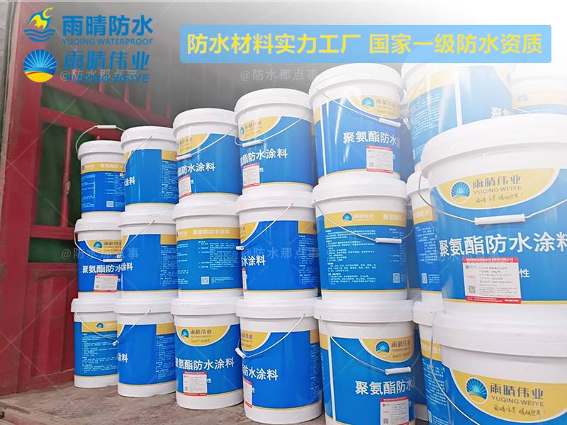 海南?？诟男跃郯滨蛎娣浪苛?單組分油性聚氨酯防水涂料施工方法
