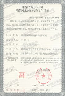 鄭州新經緯信息技術 一站式數字化解決方案，賦能企業發展